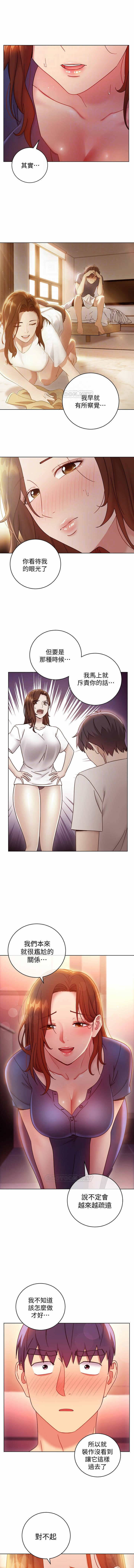 MANHWAROSHI STEPMOTHER FRIENDS 56-57 page 6 full