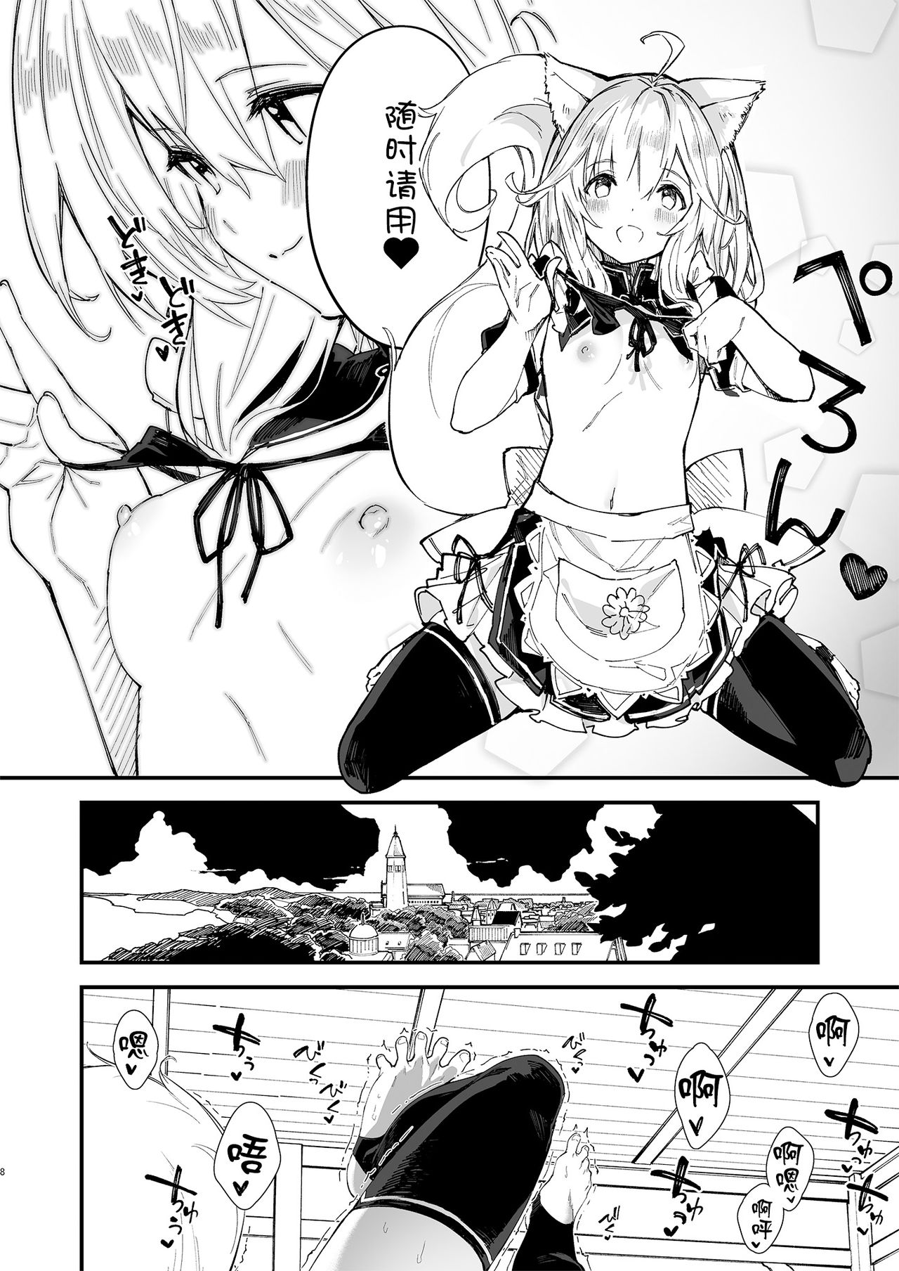 Kemomimi Maid to Ichaicha Suru Hon 2 Satsume page 6 full