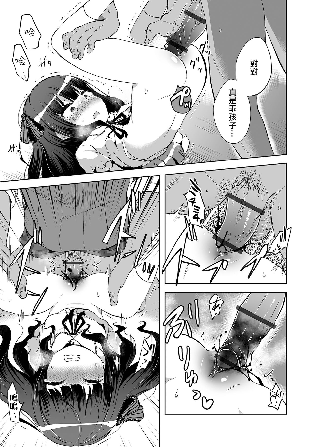 Kanemochi Family → Nikutai Family 丨有錢一家人→肉塊一家人 page 10 full