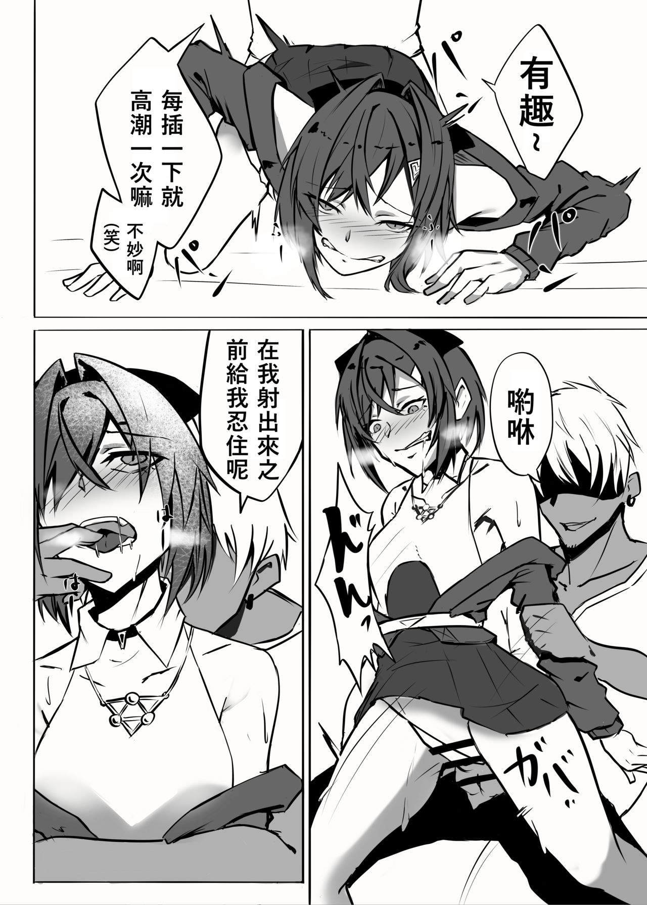 Renkin Bare page 10 full