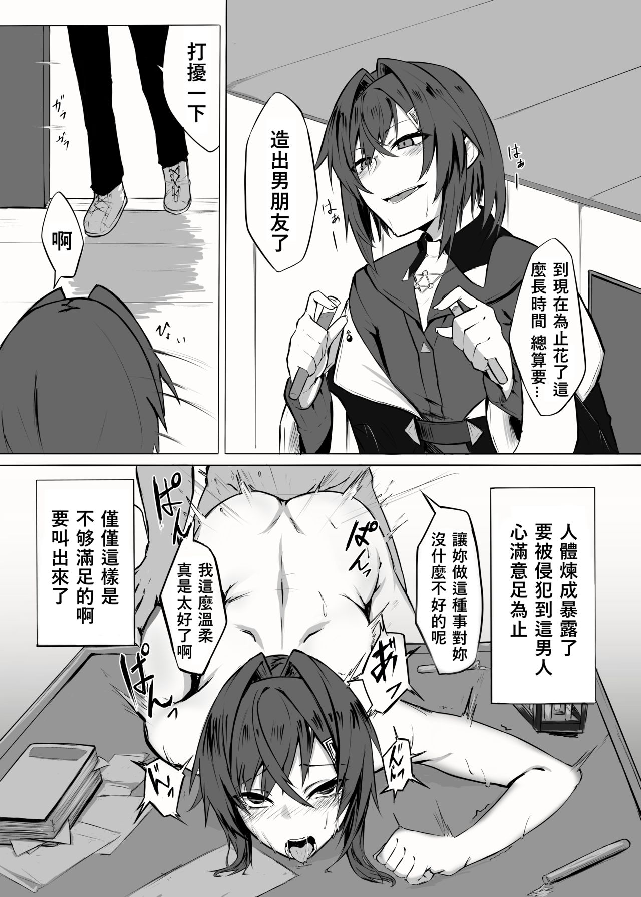 Renkin Bare page 3 full