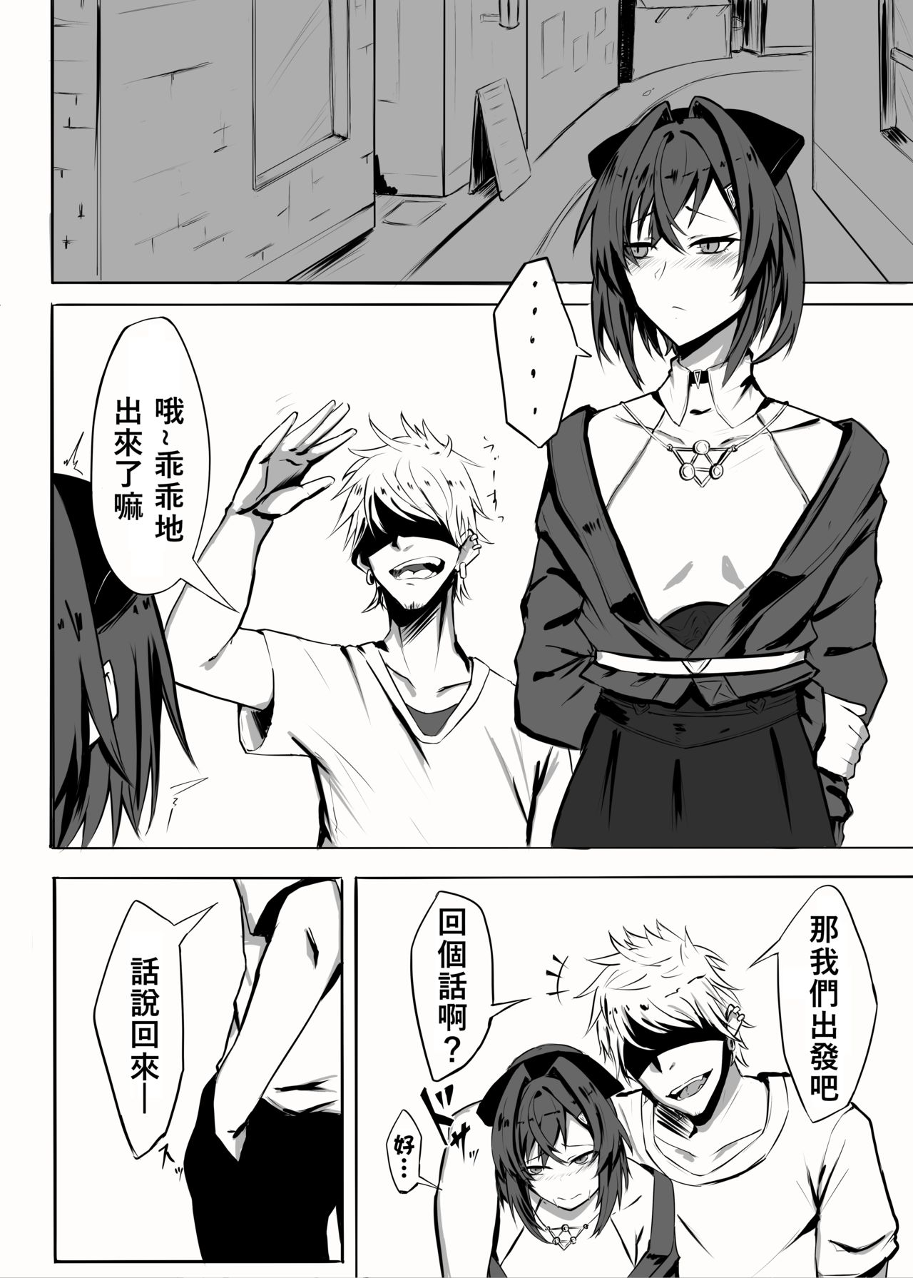 Renkin Bare page 4 full