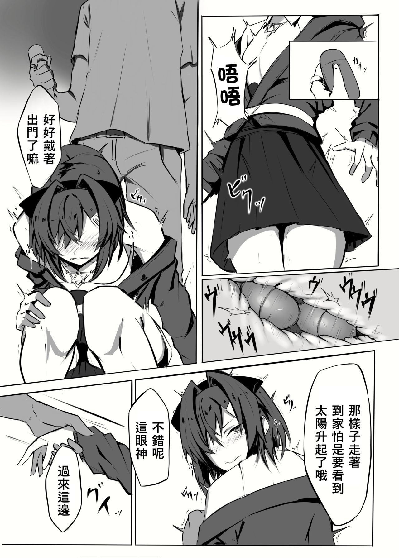 Renkin Bare page 5 full