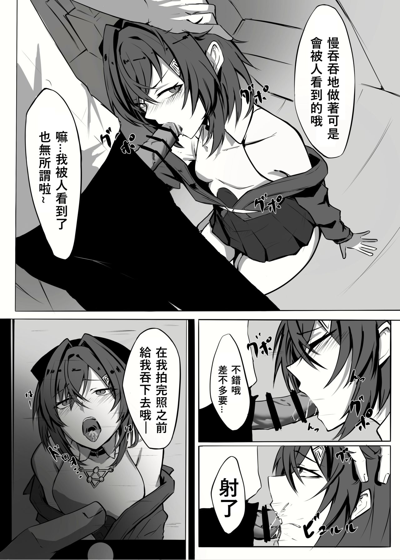 Renkin Bare page 6 full