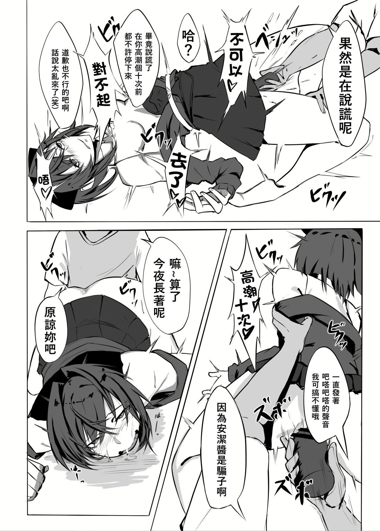 Renkin Bare page 8 full