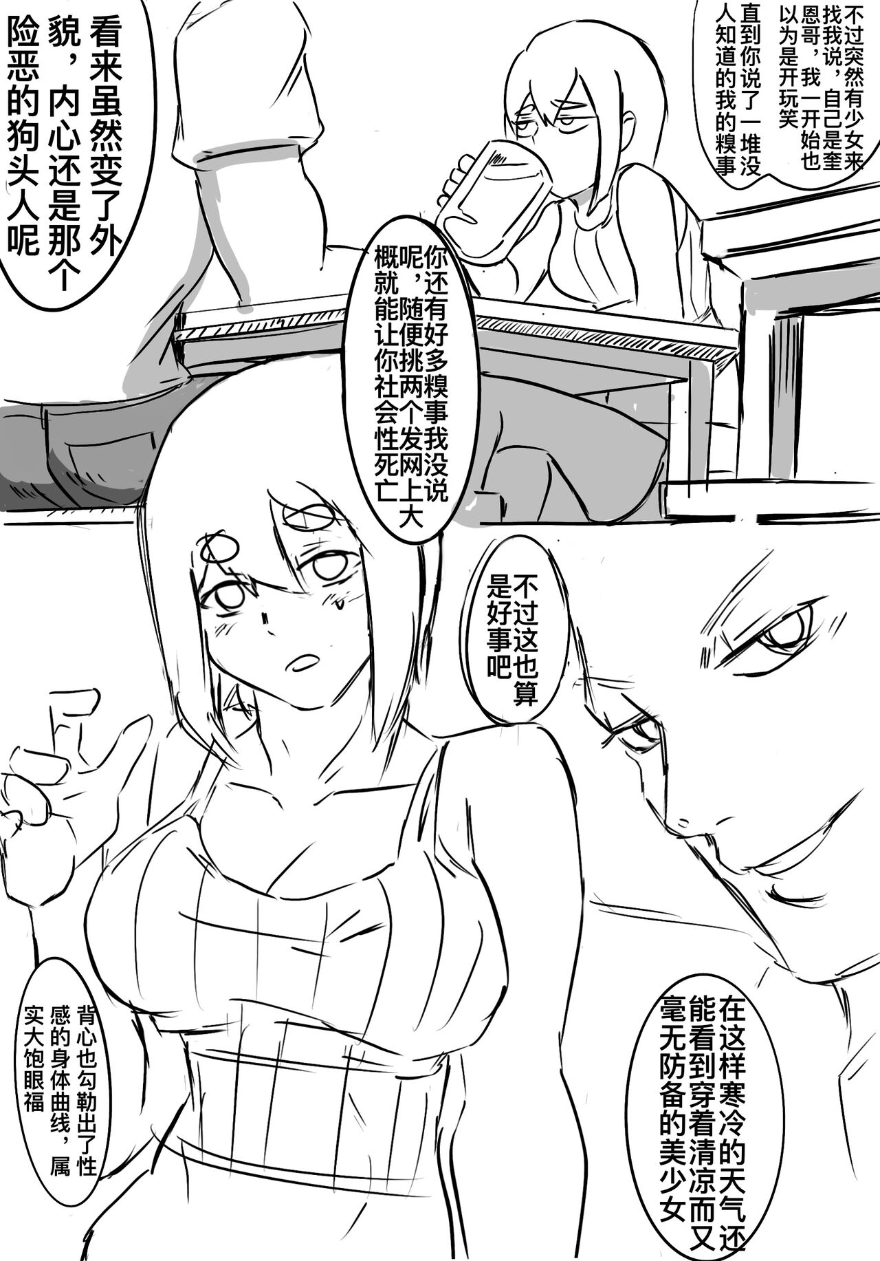 what if小秦起来发现自己变成了17岁jk page 5 full