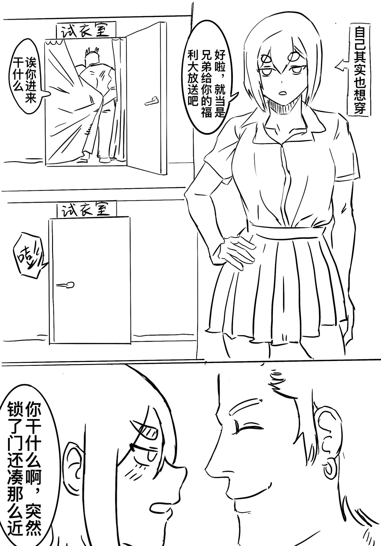 what if小秦起来发现自己变成了17岁jk page 9 full