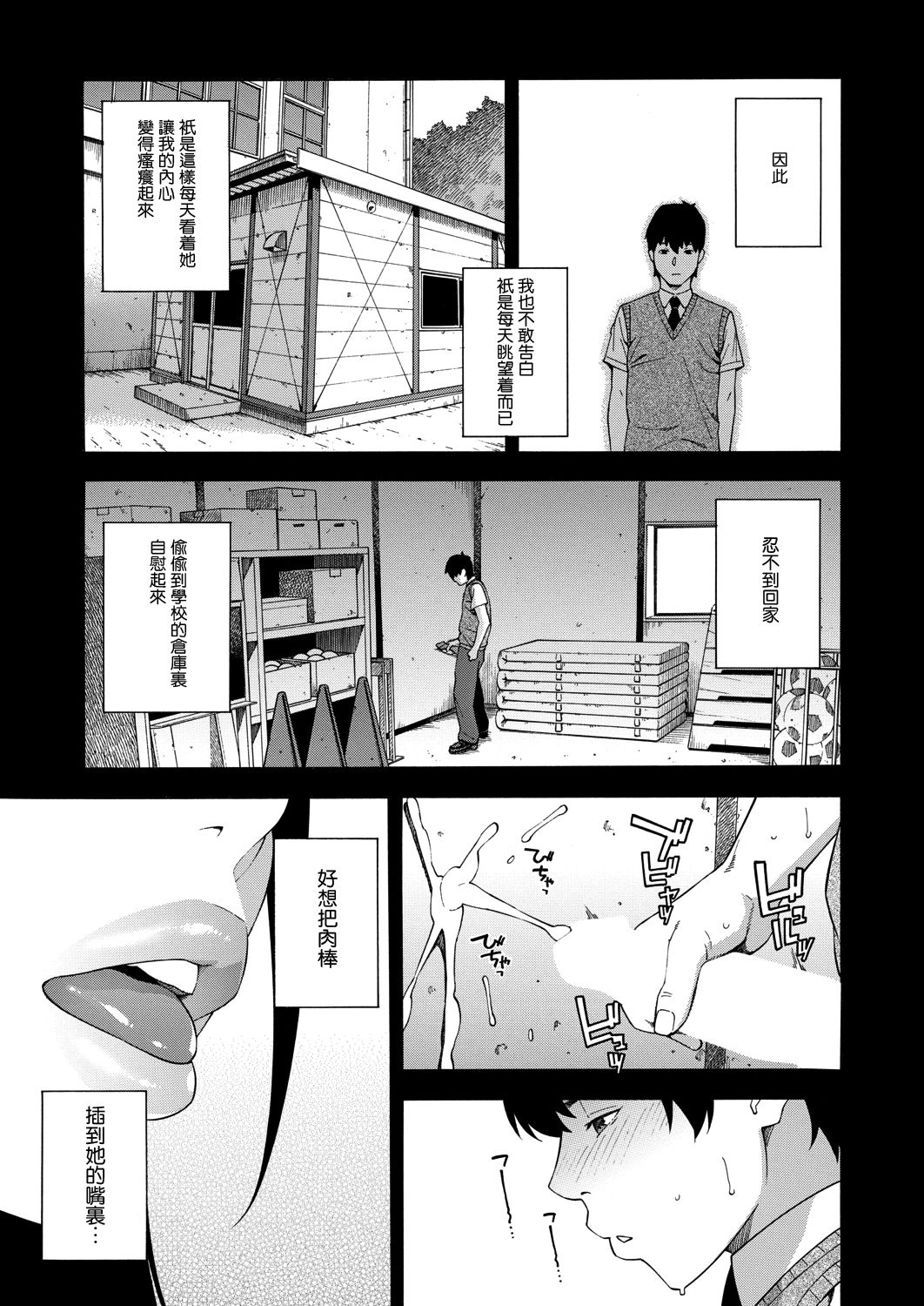 Fellatio Kenkyuubu page 3 full