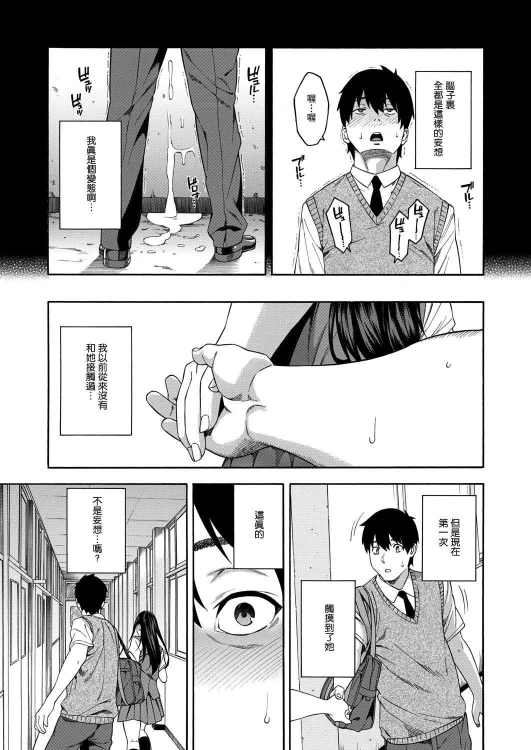 Fellatio Kenkyuubu page 5 full