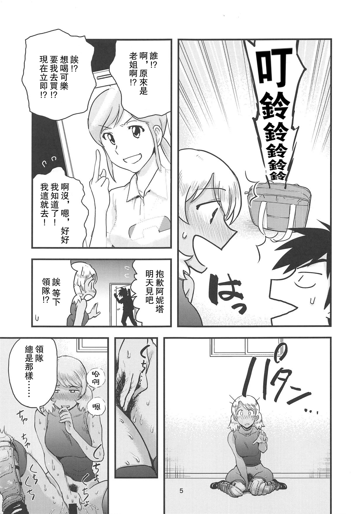 Anita-tachi no Inbon page 7 full