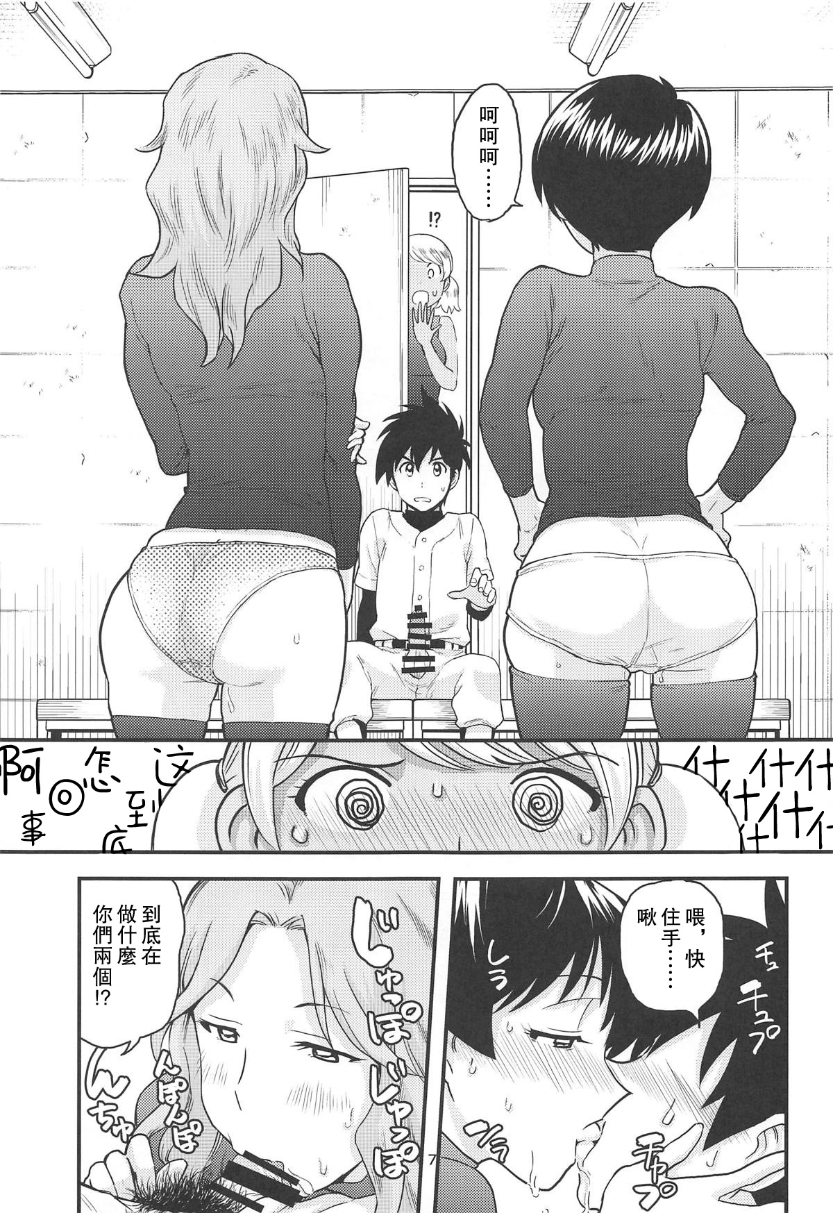 Anita-tachi no Inbon page 9 full