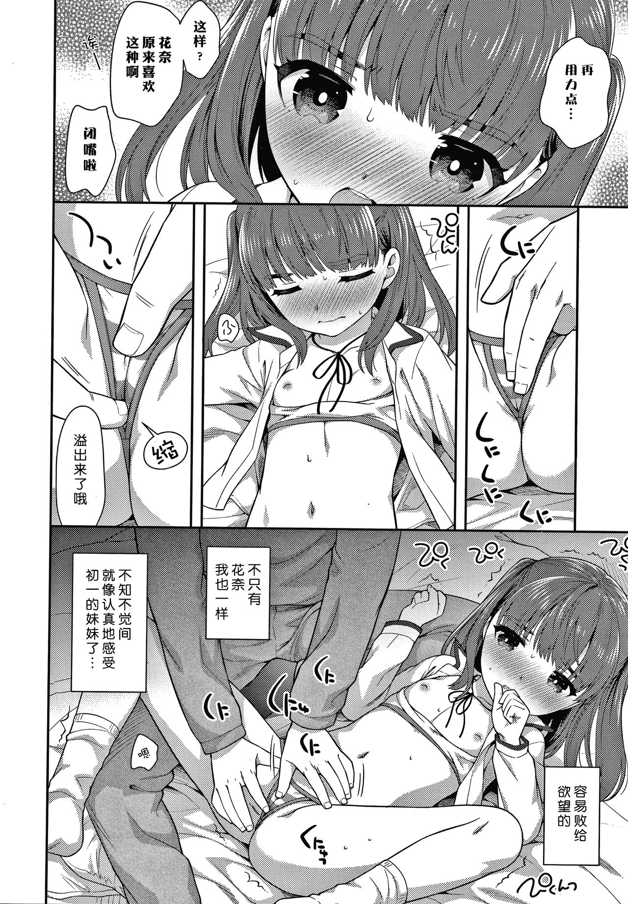 Imouto no Okodukai Kasegi page 9 full