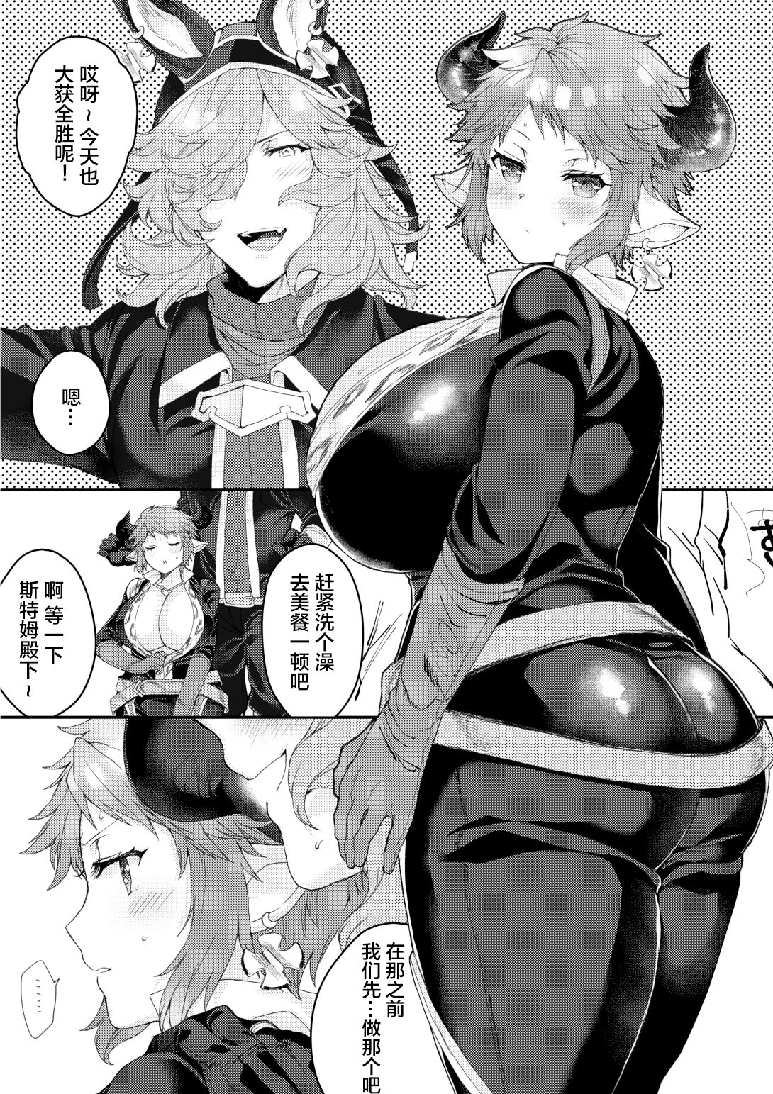 Race no Ato wa Otanoshimi page 2 full