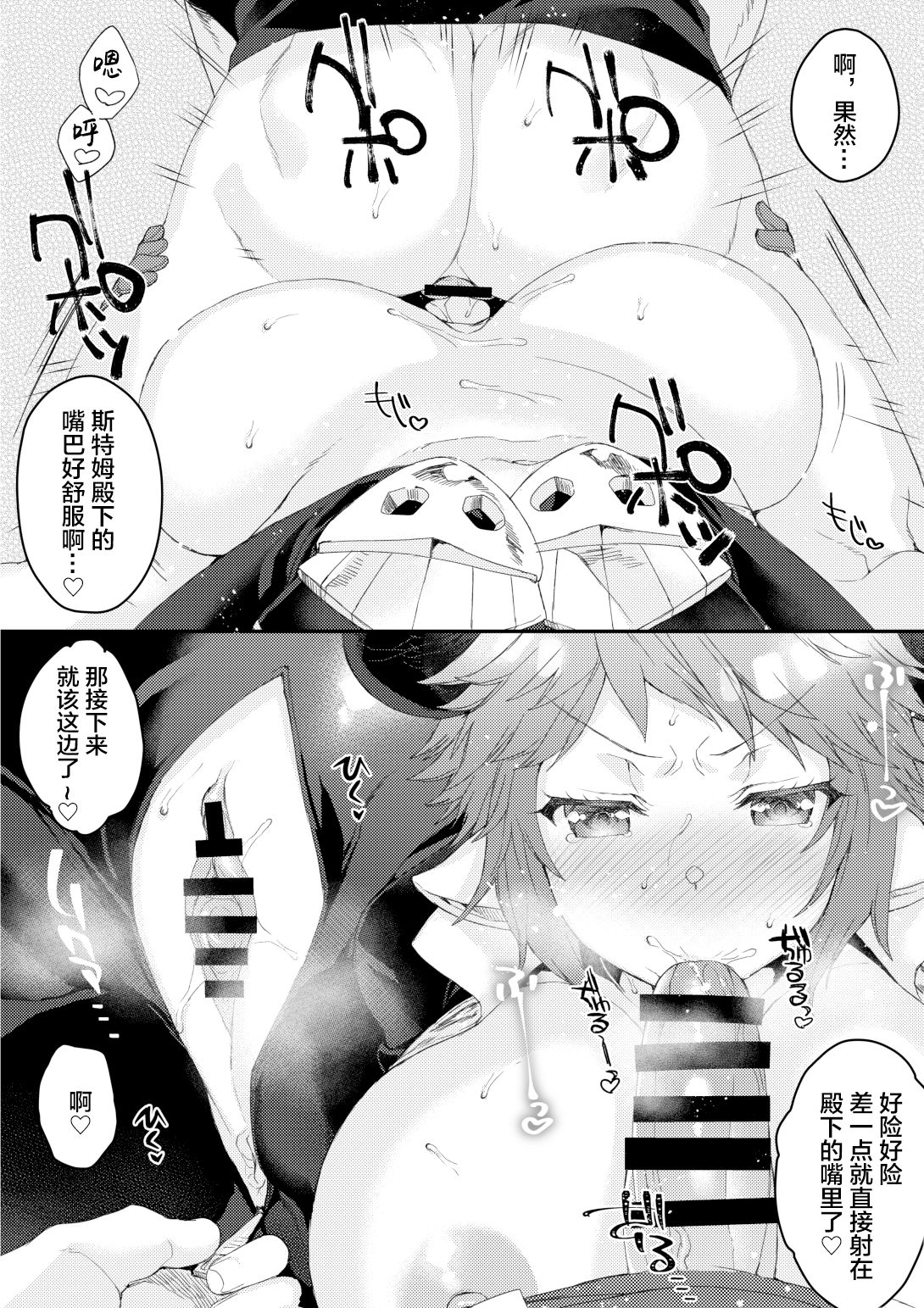 Race no Ato wa Otanoshimi page 7 full