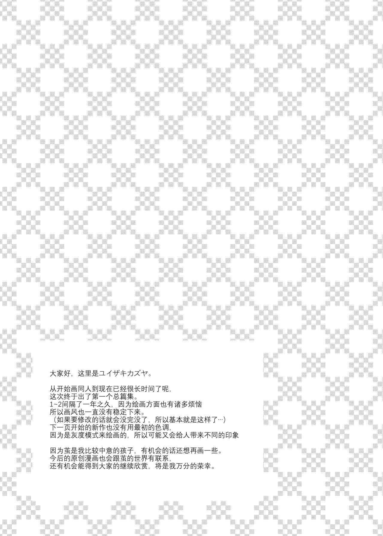 Onnanoko no Mayu Bangaihen page 4 full