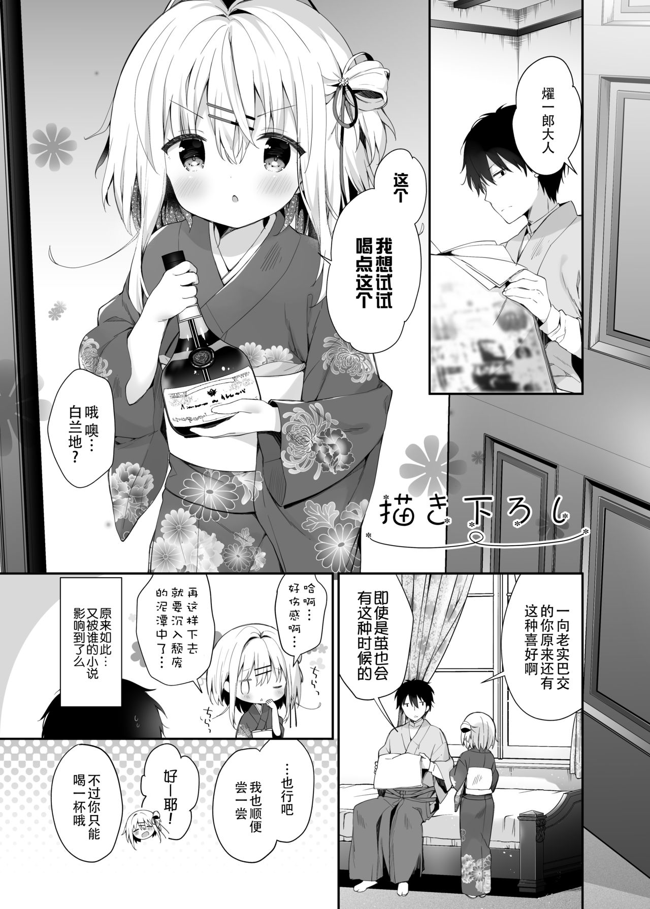 Onnanoko no Mayu Bangaihen page 5 full