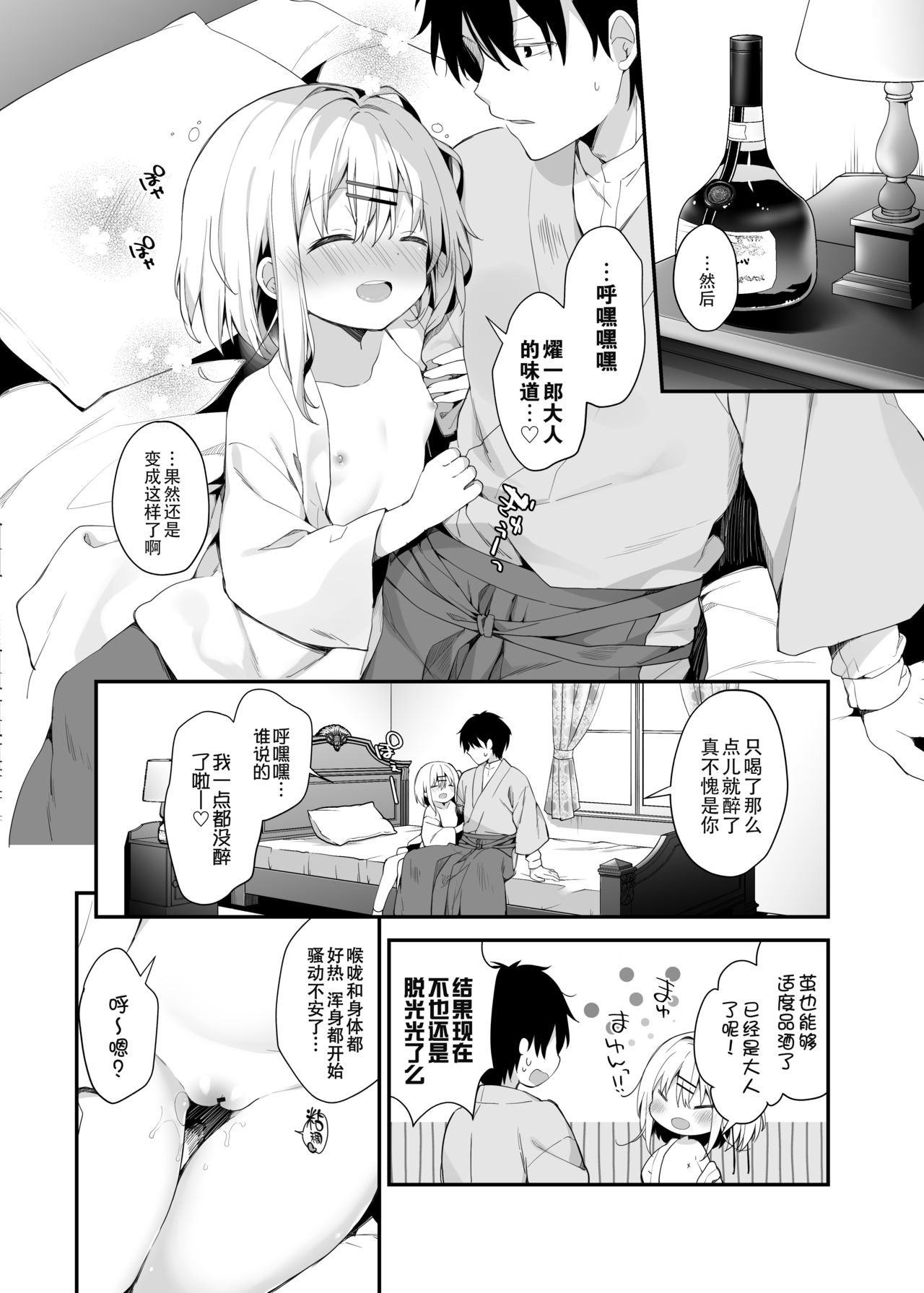 Onnanoko no Mayu Bangaihen page 6 full