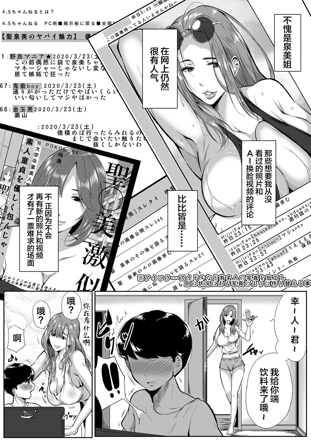 Akogare wa Hitotsu Yane no Shita 2nd House page 3 full