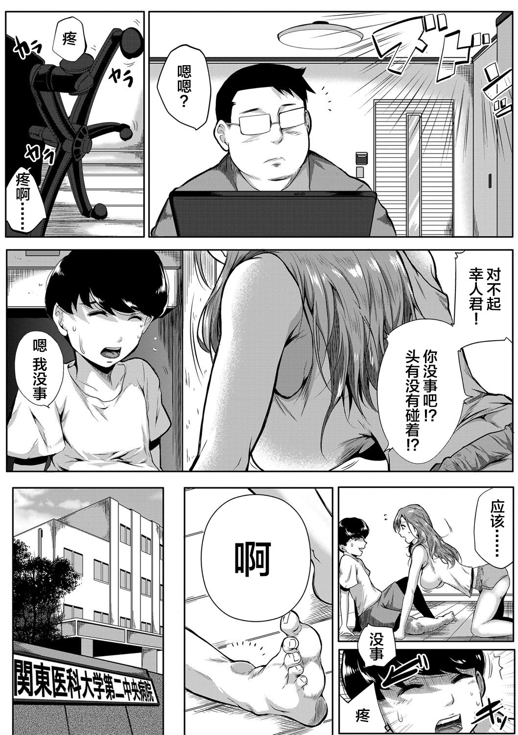 Akogare wa Hitotsu Yane no Shita 2nd House page 6 full