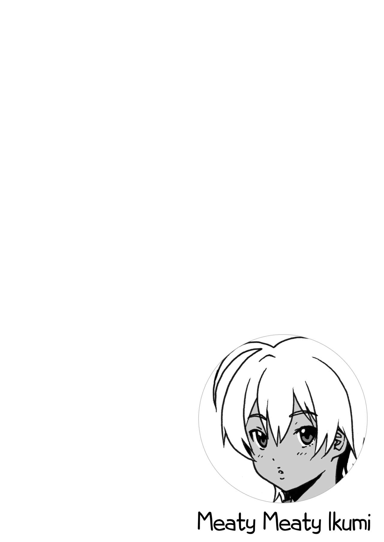 Ikumi-chan Niku Niku page 3 full