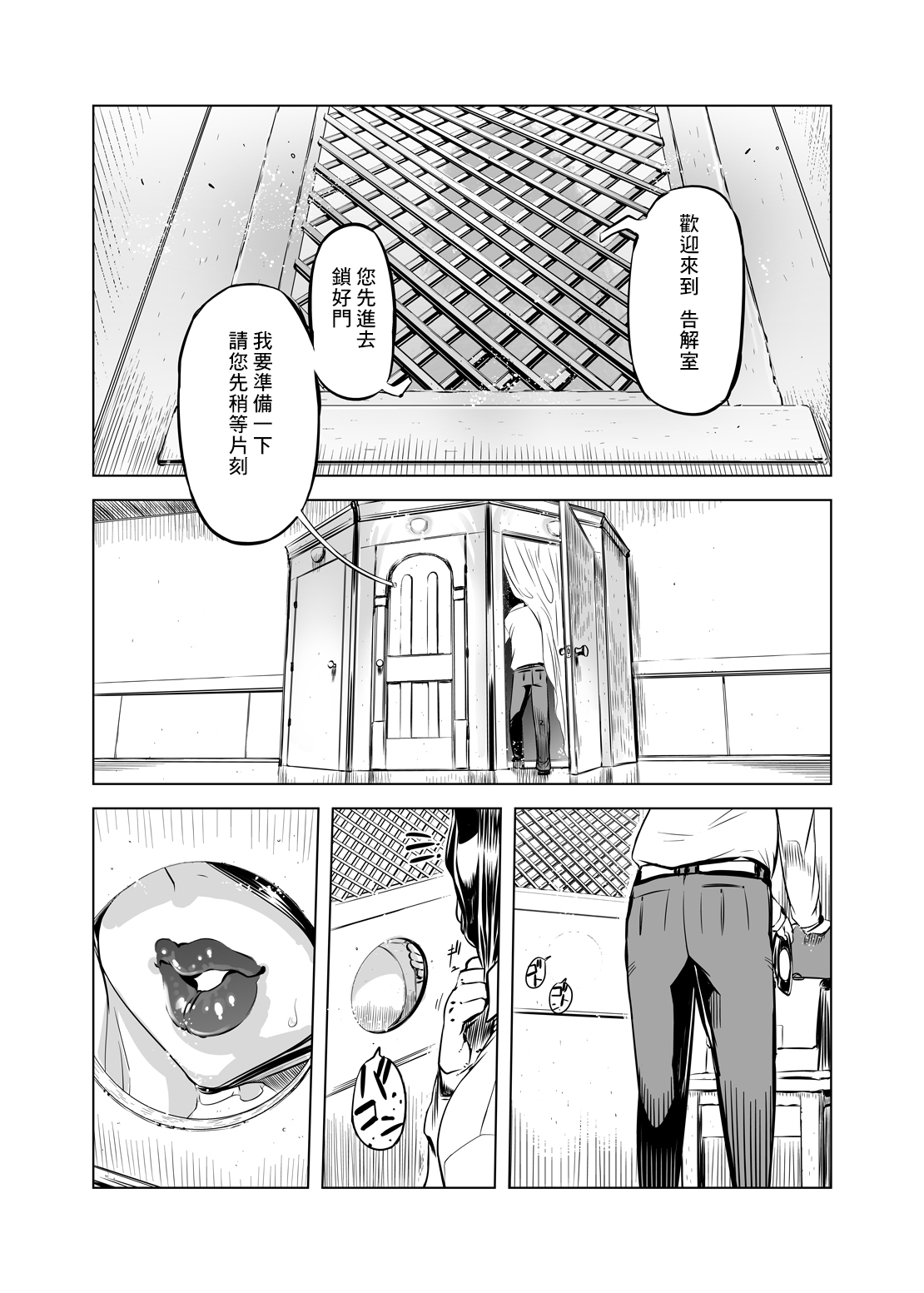 Zentou Mask Seiyoku Slave Hitozuma 〇〇-san page 5 full