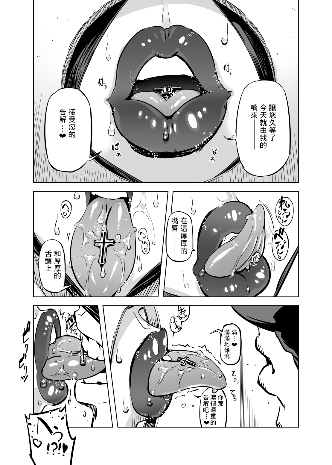 Zentou Mask Seiyoku Slave Hitozuma 〇〇-san page 6 full