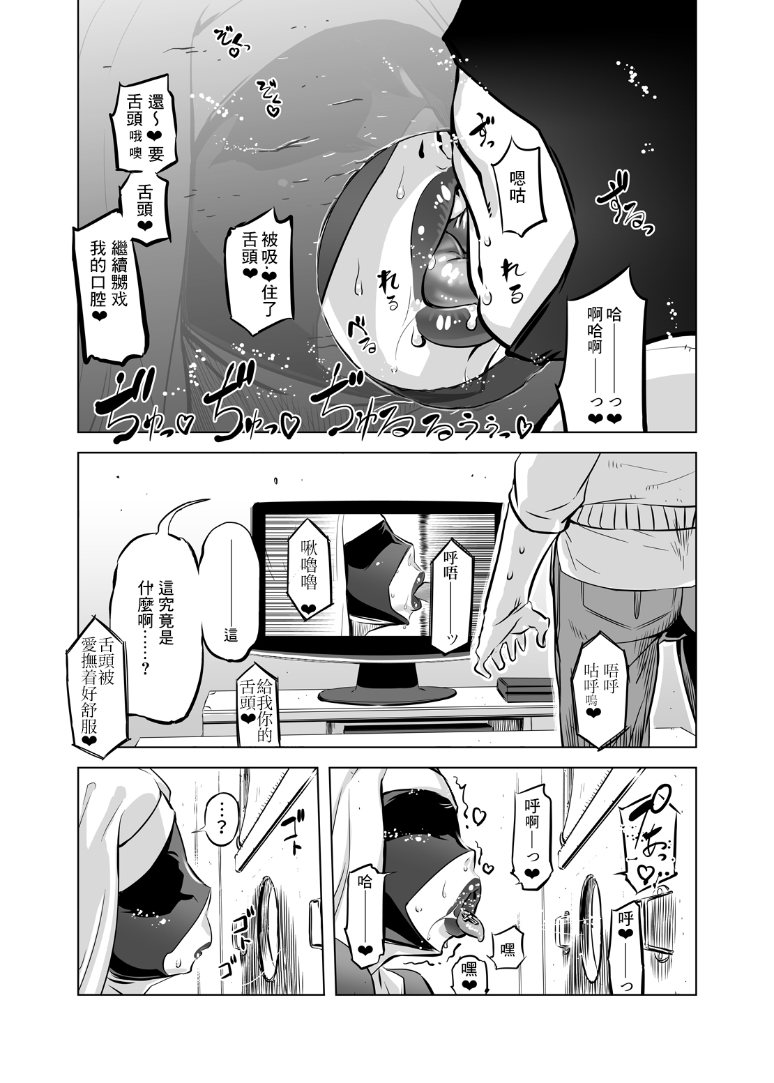 Zentou Mask Seiyoku Slave Hitozuma 〇〇-san page 8 full