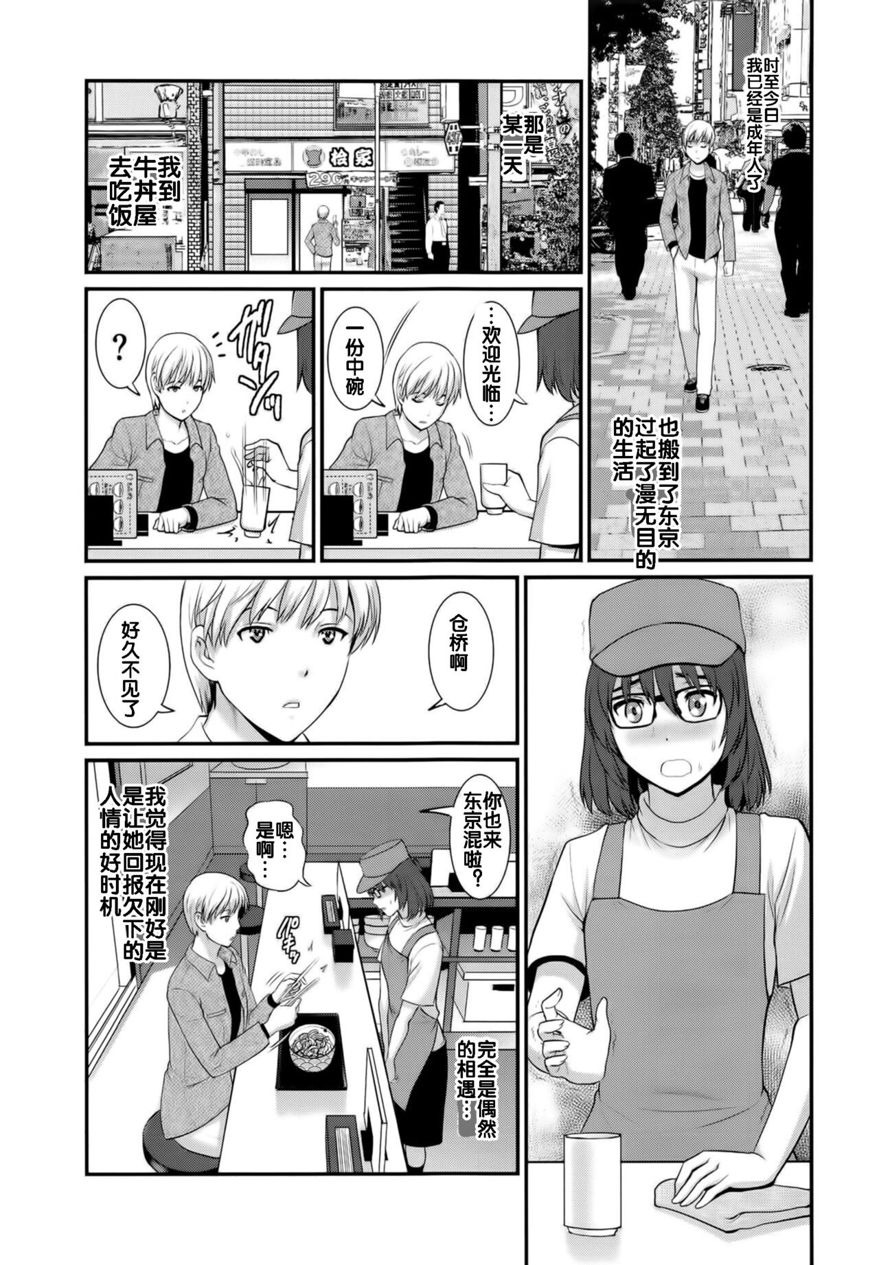 Jimiko Catalogue.C page 6 full