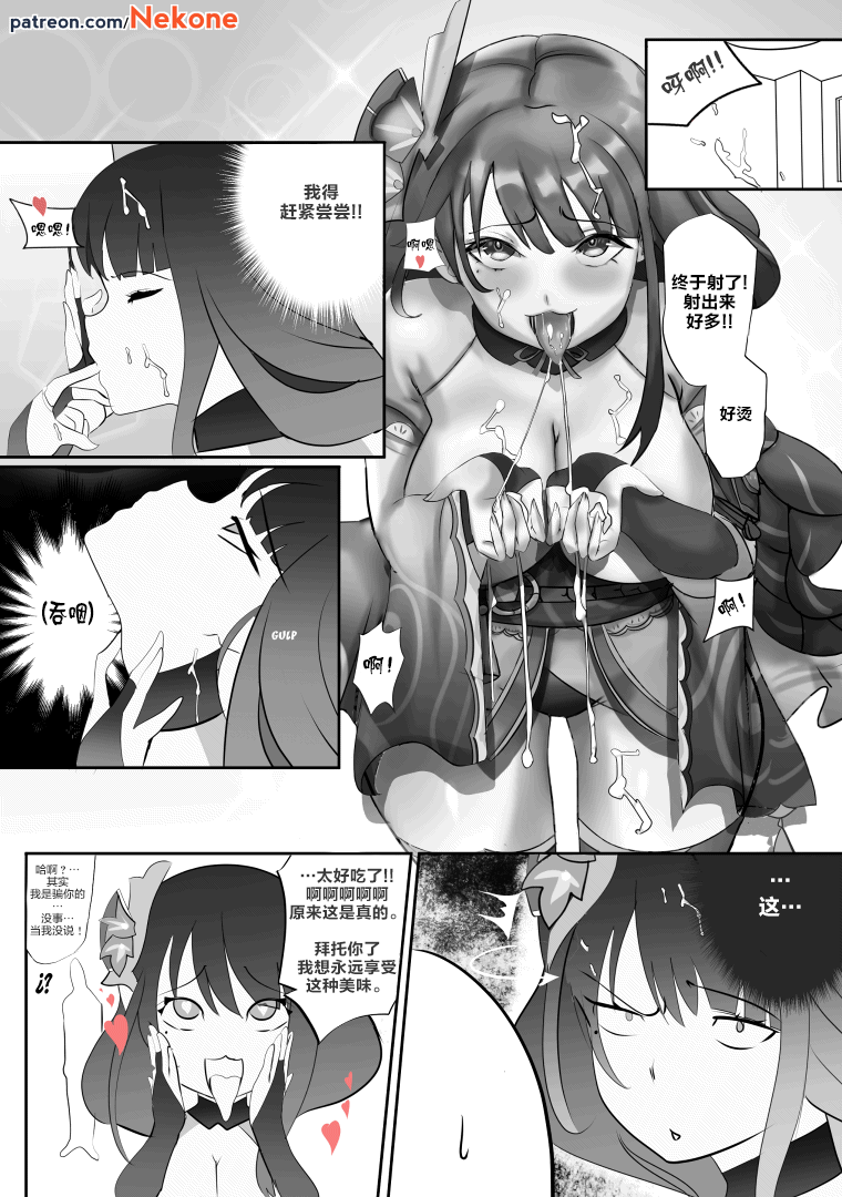 Raiden shogunComplete Animated doujin 1 page 10 full