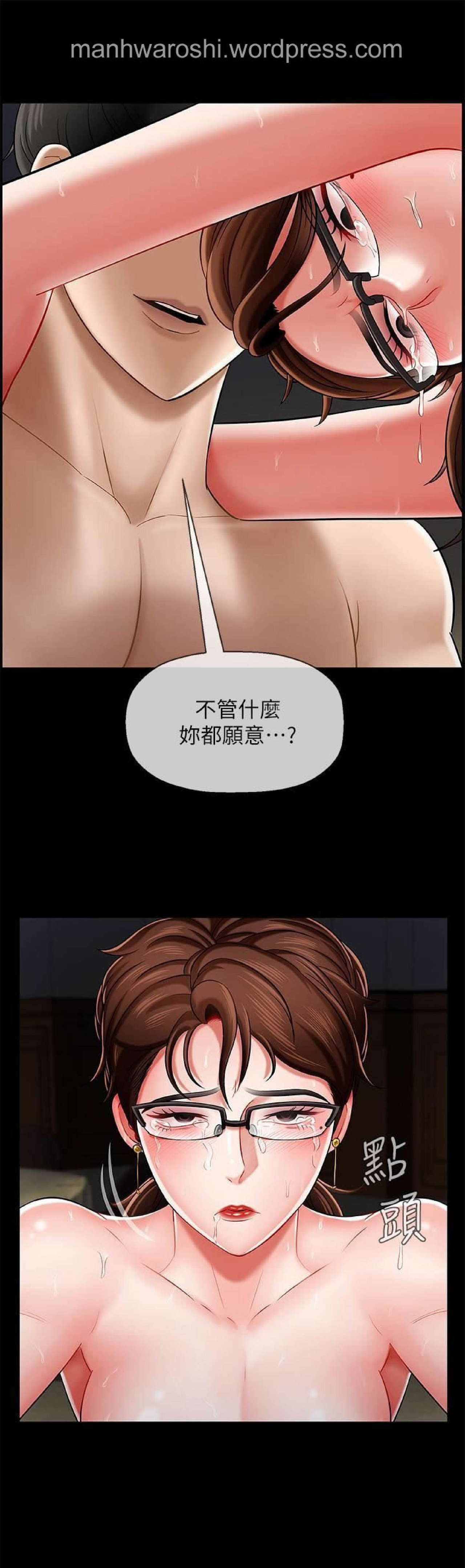 坏老师 | PHYSICAL CLASSROOM 5 page 10 full