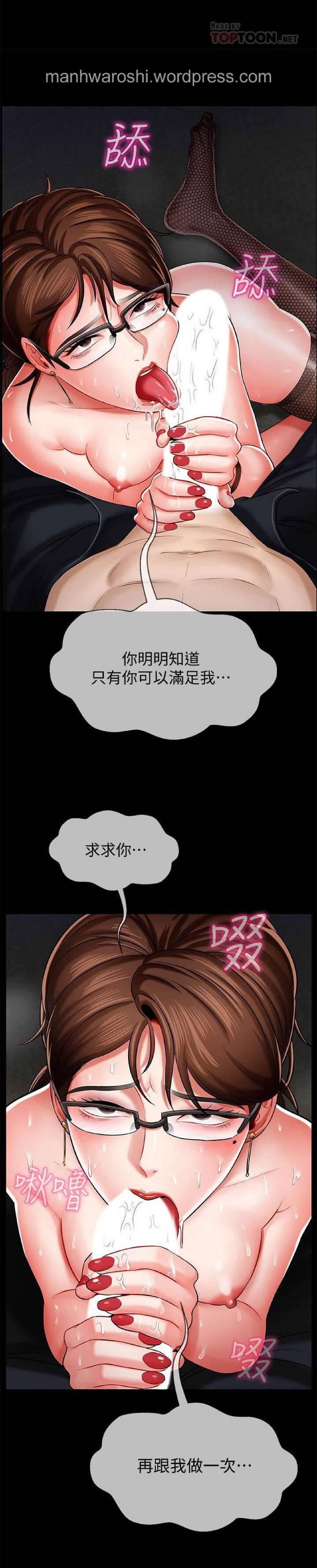 坏老师 | PHYSICAL CLASSROOM 5 page 7 full