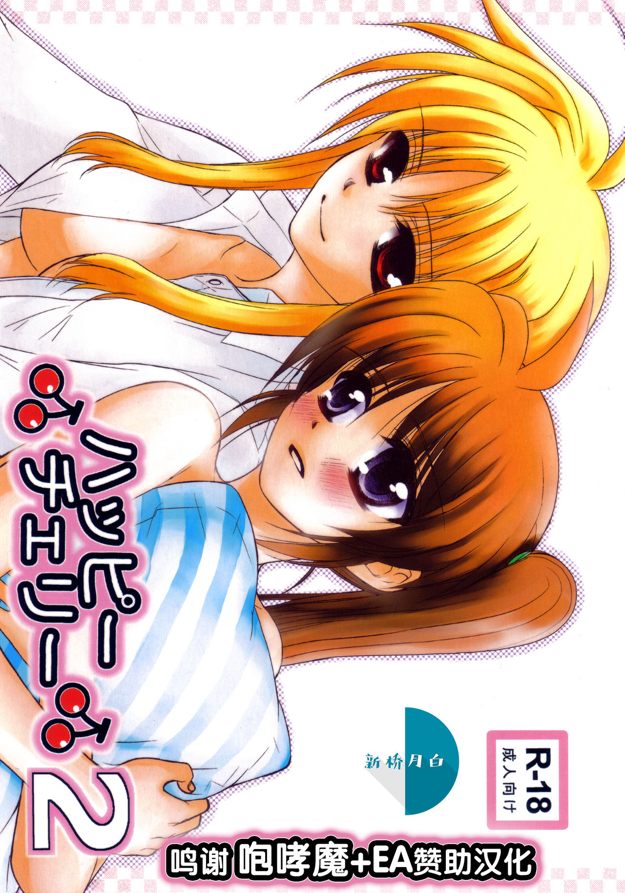 Happy Cherry 2 page 1 full