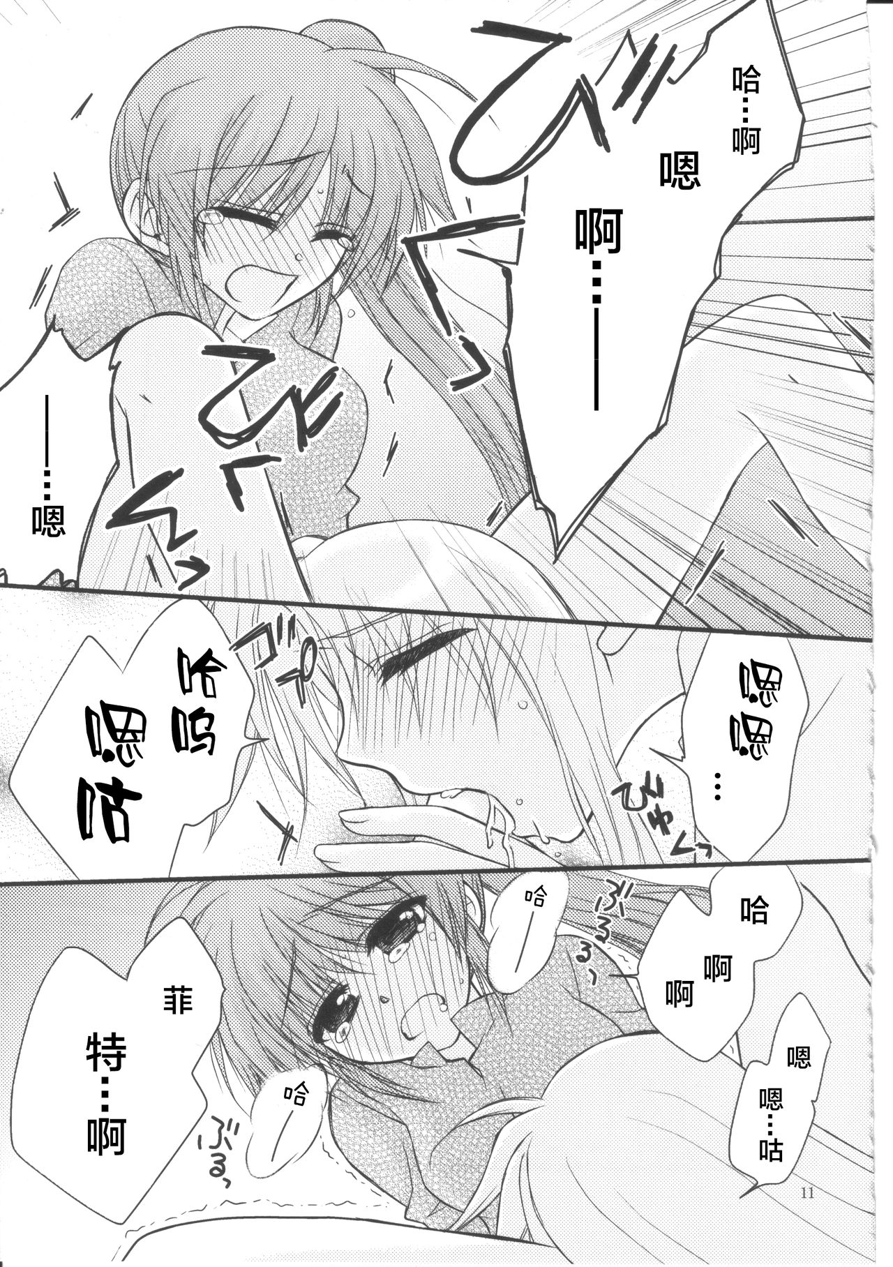 Happy Cherry 2 page 10 full