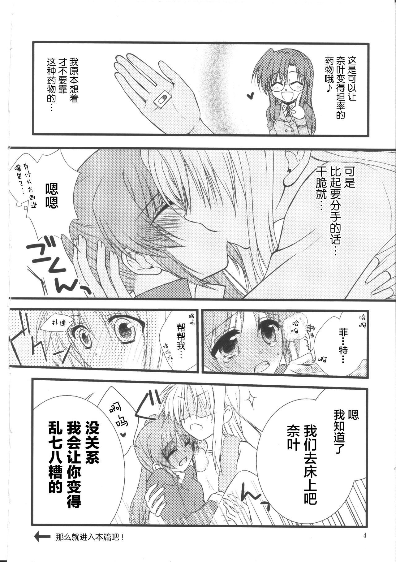 Happy Cherry 2 page 3 full