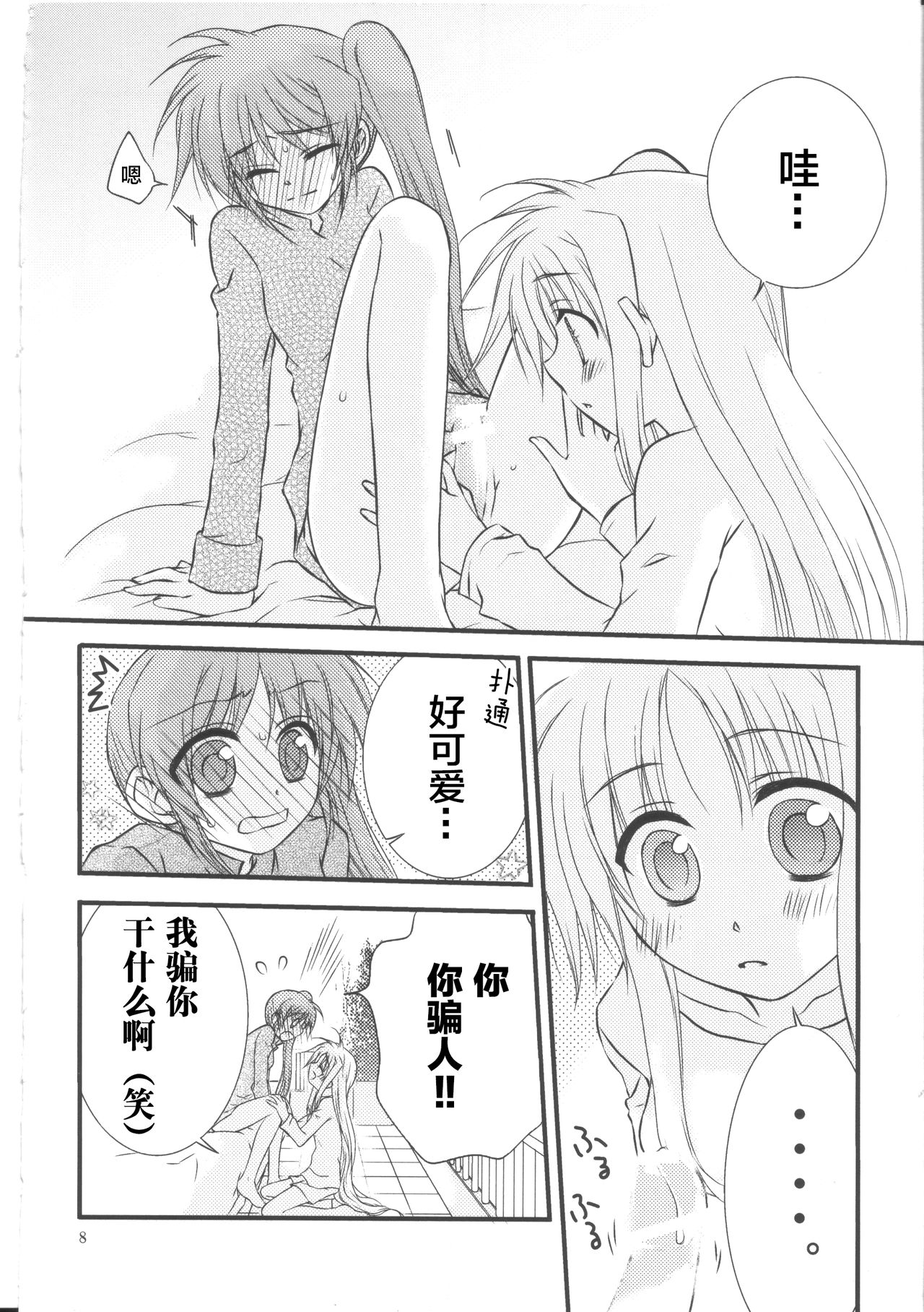 Happy Cherry 2 page 7 full