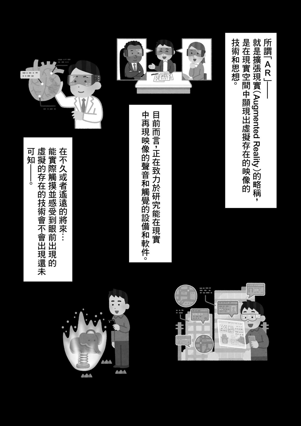 23-ji no XX page 3 full