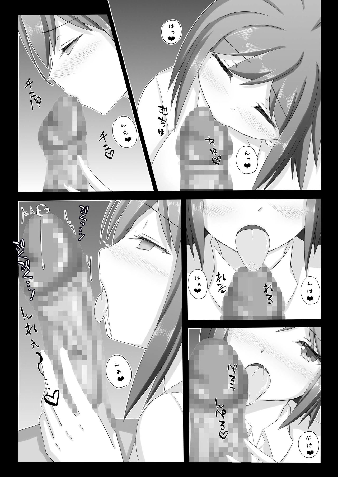 23-ji no XX page 7 full