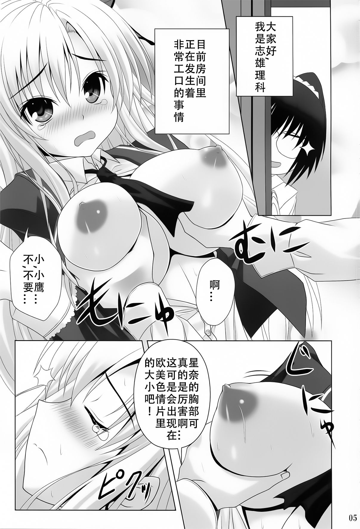 BOY x Niku GIRL page 4 full