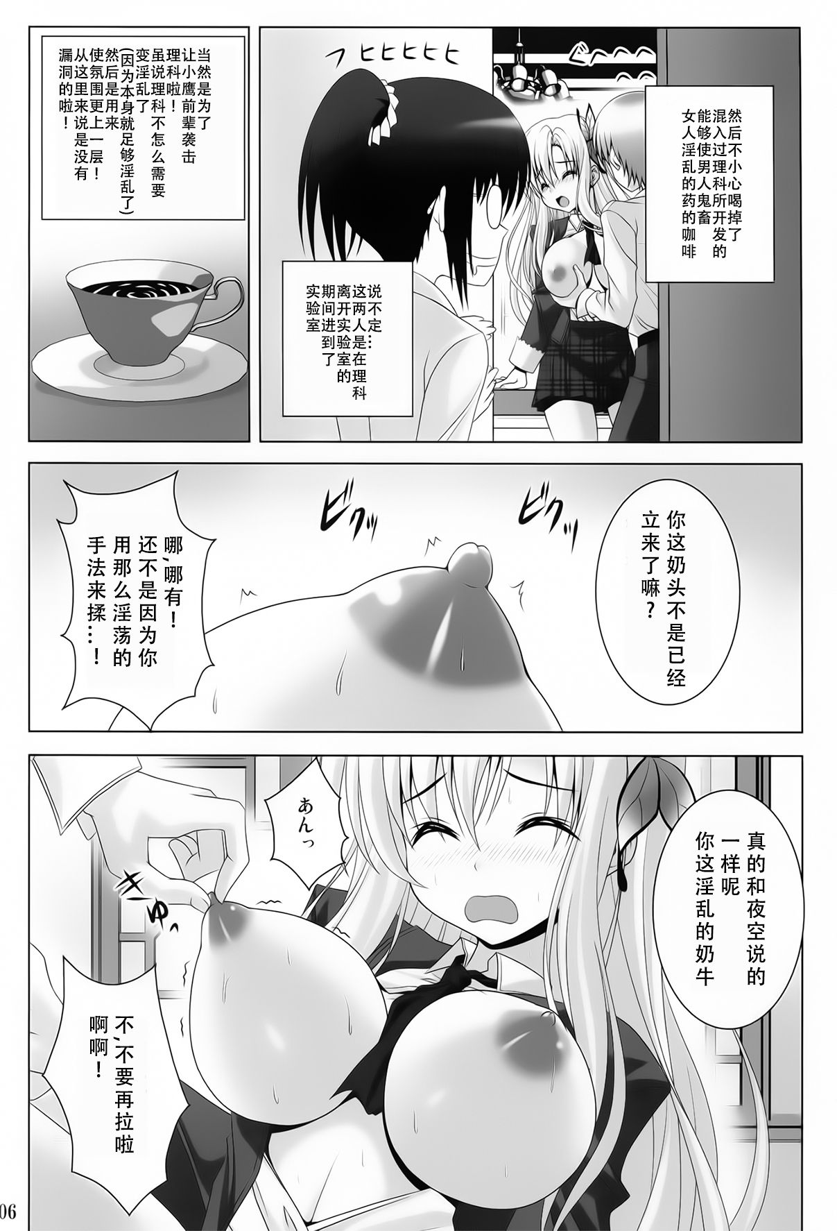 BOY x Niku GIRL page 5 full