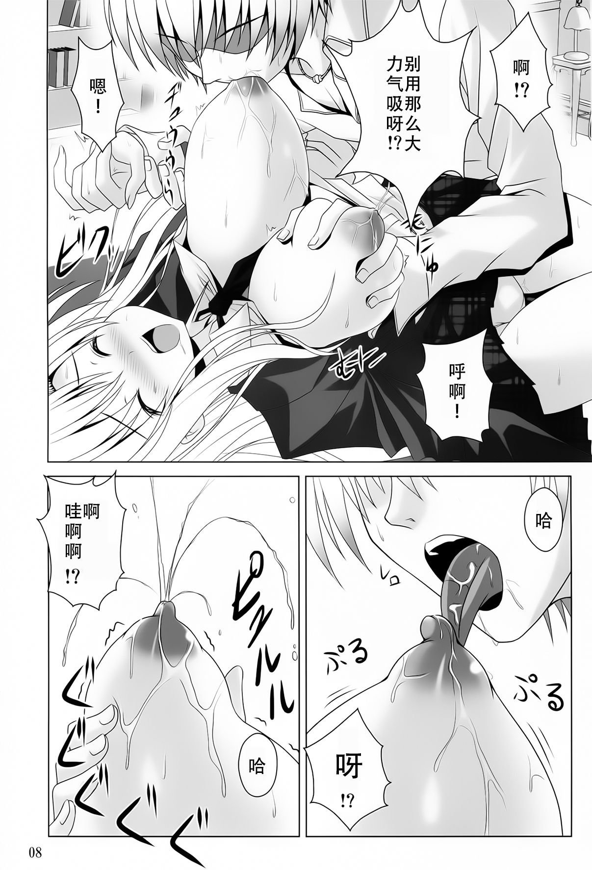 BOY x Niku GIRL page 7 full