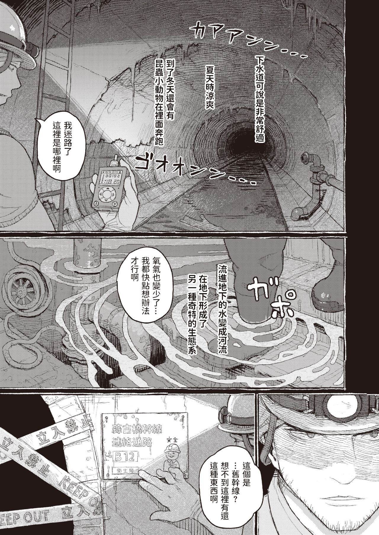 Segaki no Zashiki page 3 full