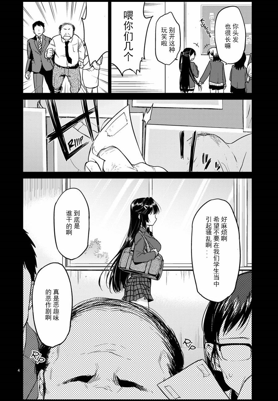 Chizuru-chan Kaihatsu Nikki page 4 full