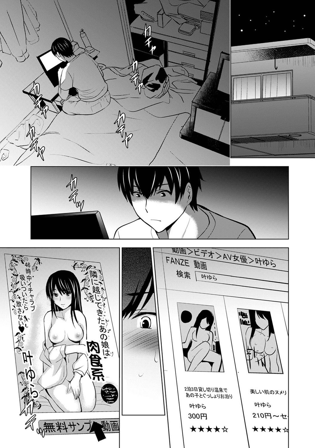 Boku no Kanojo ga Fuzaichuu ni, Kanojo no Shinyuu no AV Joyuu to Hamemakutta Hibi no Danpen Ch. 1-8 page 2 full
