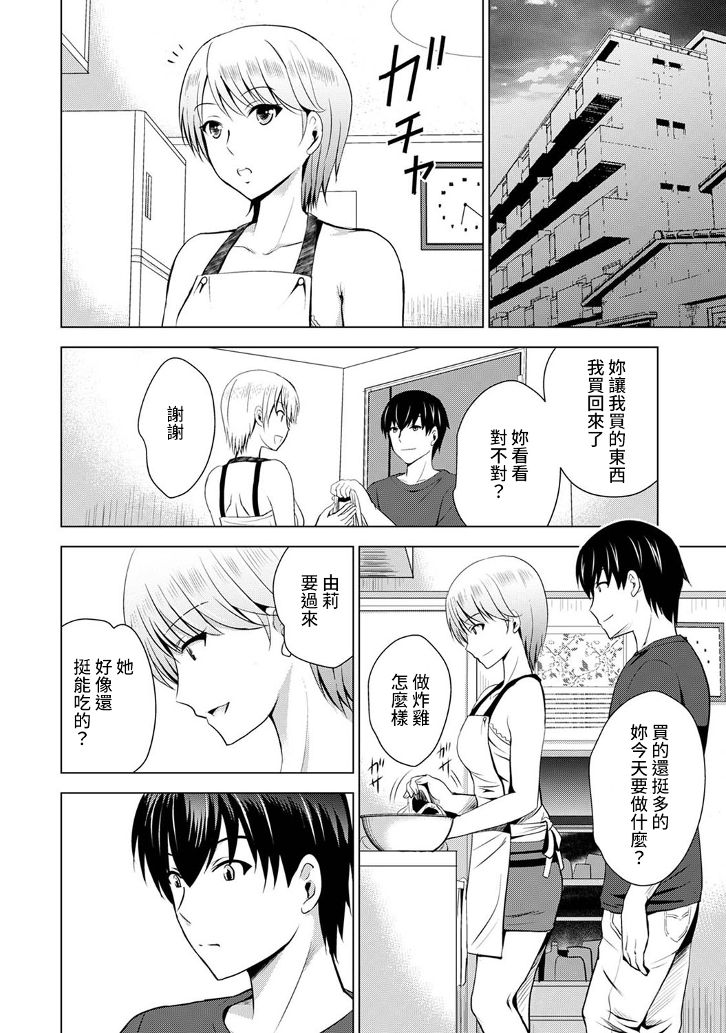 Boku no Kanojo ga Fuzaichuu ni, Kanojo no Shinyuu no AV Joyuu to Hamemakutta Hibi no Danpen Ch. 1-8 page 5 full
