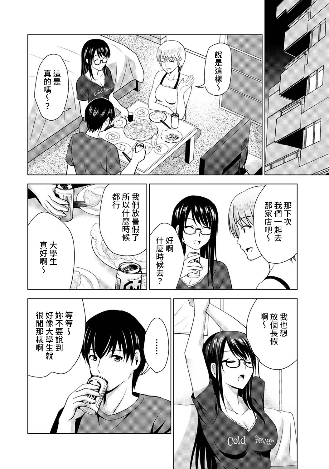 Boku no Kanojo ga Fuzaichuu ni, Kanojo no Shinyuu no AV Joyuu to Hamemakutta Hibi no Danpen Ch. 1-8 page 9 full
