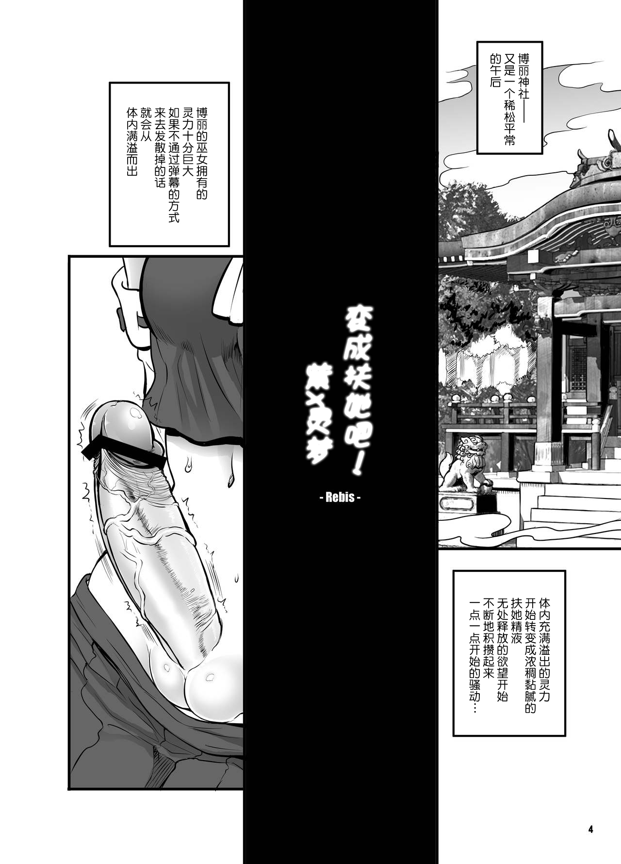 Futanatte! YukaReimu page 5 full