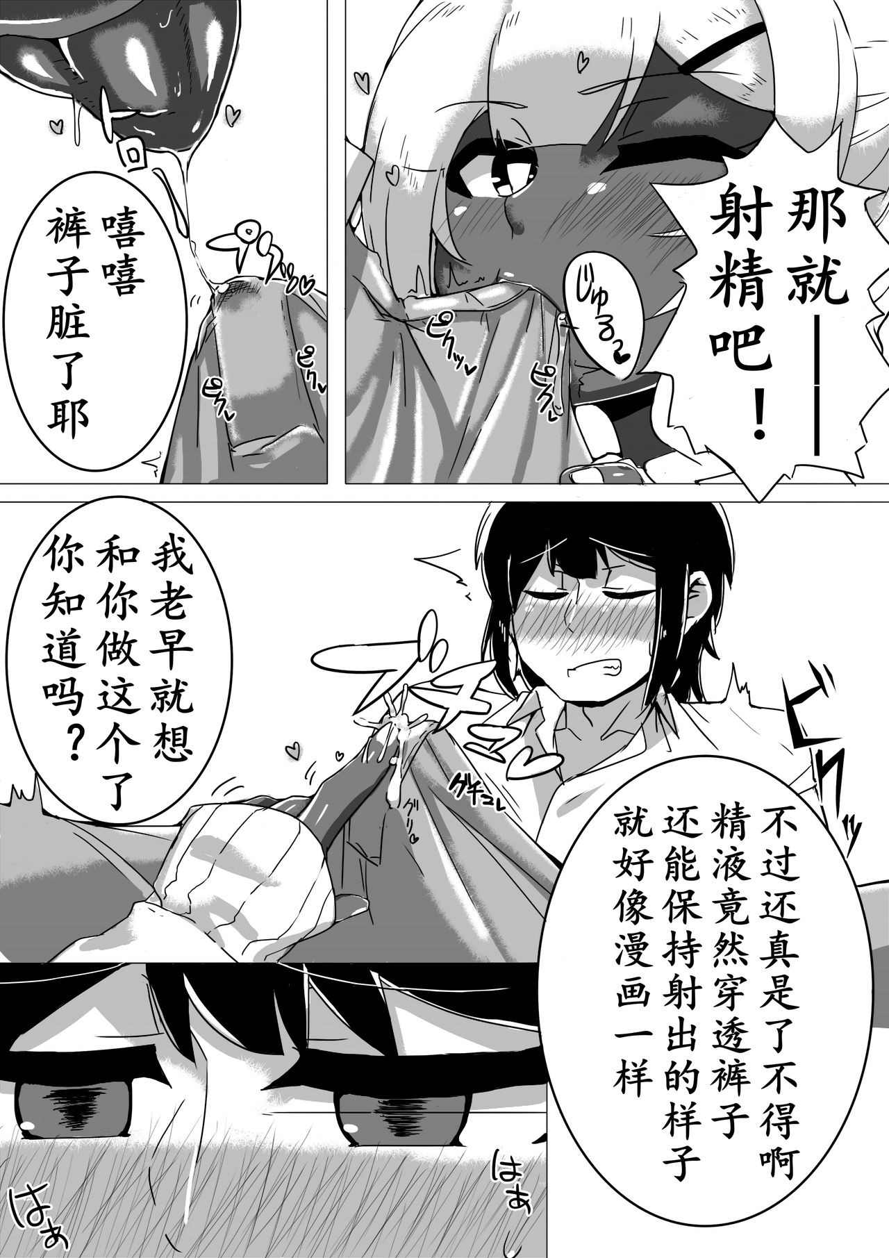 Danshikou no Yurufuwa Amatoro Bitch Gyaruo-kun | 男校的辣妹男 page 10 full