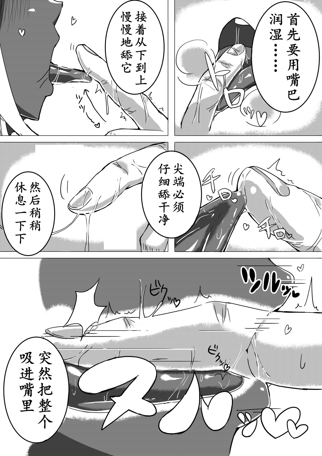 Danshikou no Yurufuwa Amatoro Bitch Gyaruo-kun | 男校的辣妹男 page 6 full