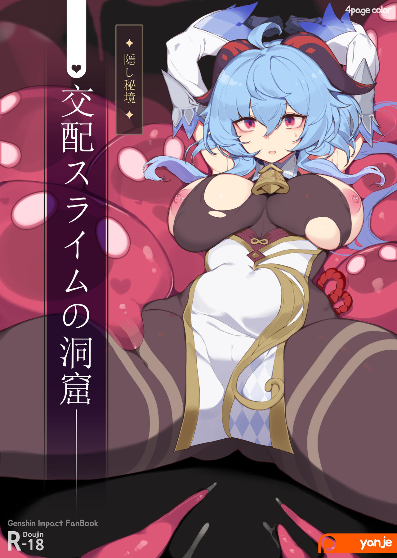 ✦Kakusi Hikyou✦ Kouhai Suraimu no Doukutu page 1 full