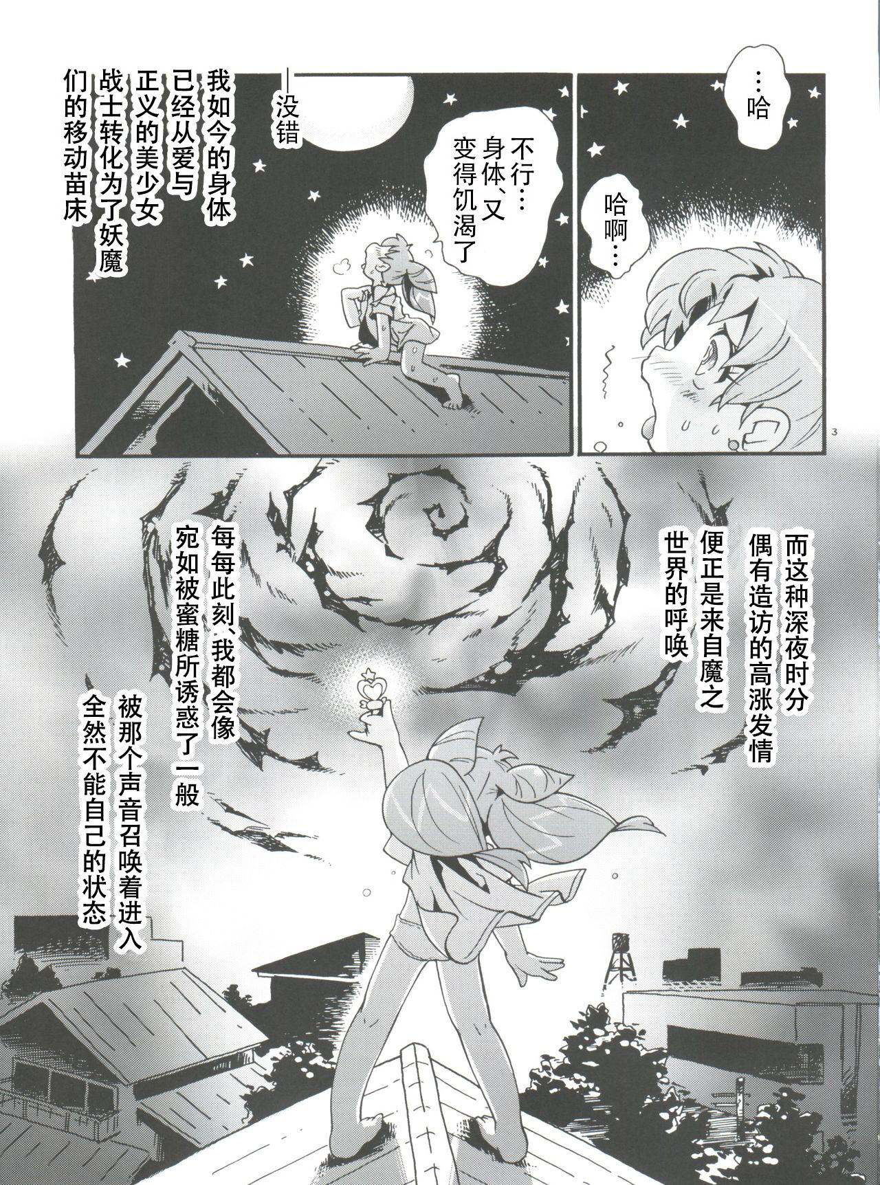 Chiccha na Bishoujo Senshi 6 page 4 full